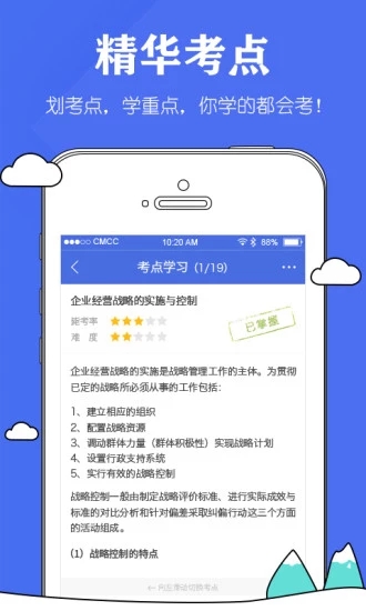 人力资源 截图2