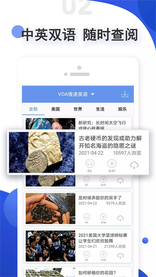 爱语吧app 截图2