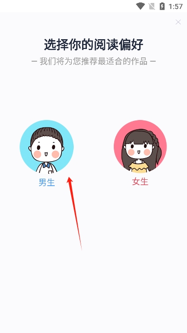 宝藏书城app免费使用 截图2