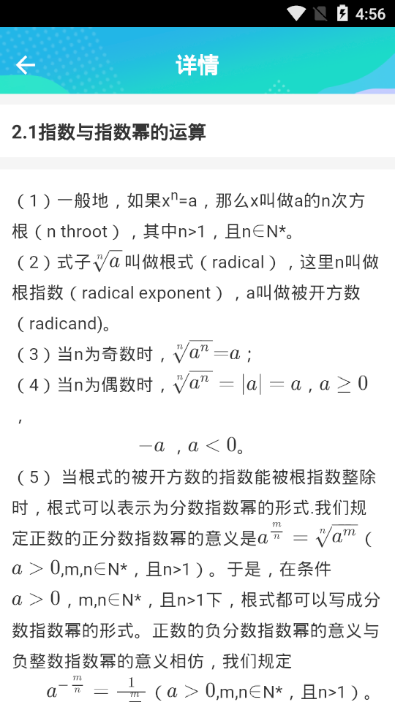 索易 截图4