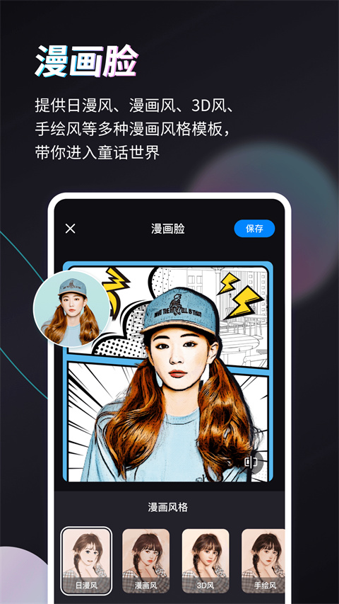 styler特效相机app 截图1