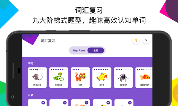 英孚教育EnglishOne 截图1