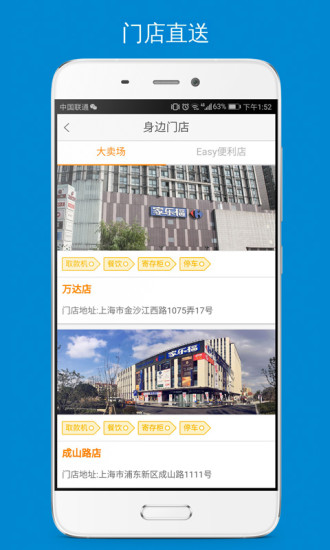 carrefour app(家乐福商城) v3.1.4 截图1