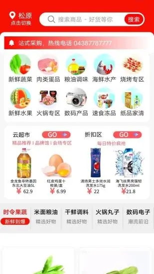 民爱网app