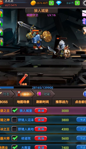 放置秘境无限资源版 截图2