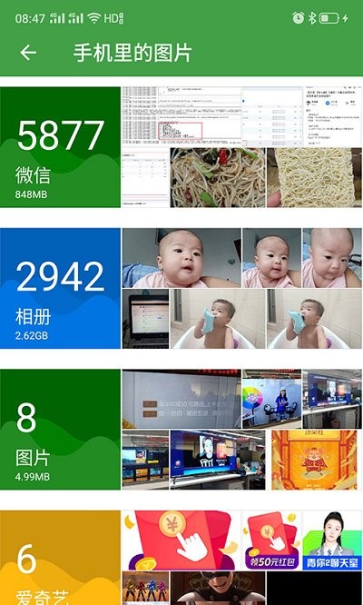 迪达清理大师 截图3