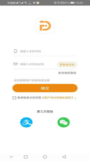 同城打车平台 v2.0.21 截图1