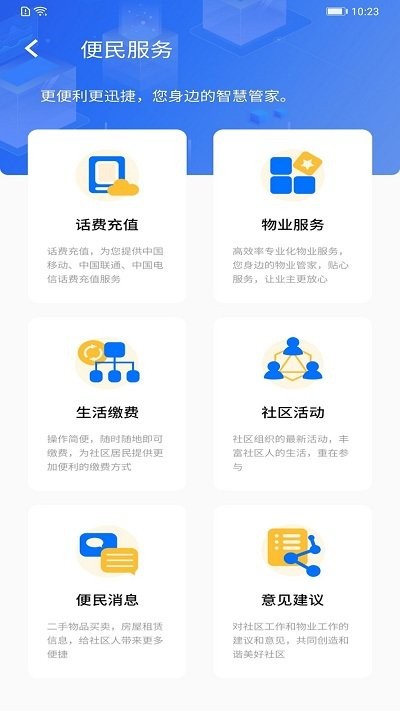 我ai我家app v2.1.34  截图3