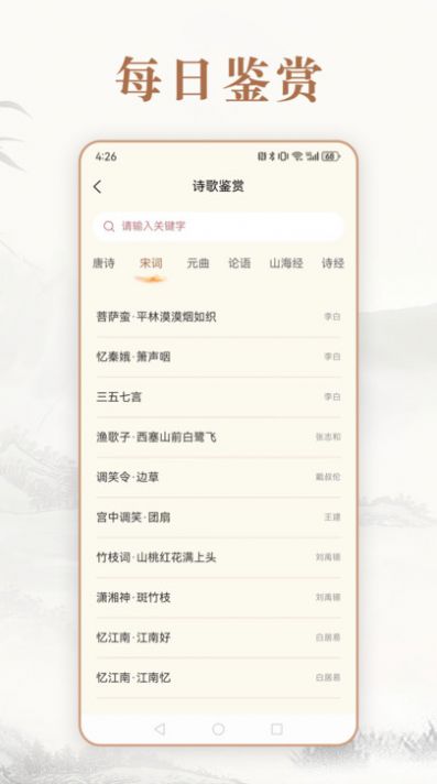 埃文斯成语词典app 截图3