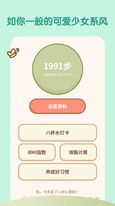 天天趣计步app v1.0.0 安卓版 截图4