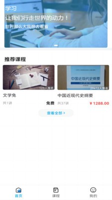 锐文课堂 截图3