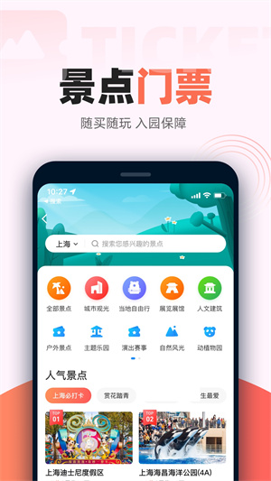 铁友火车票2025 截图2