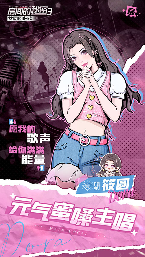 房间的秘密3最新版 1