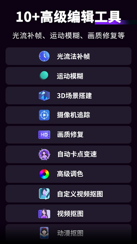 motionninja最新版app 截图2