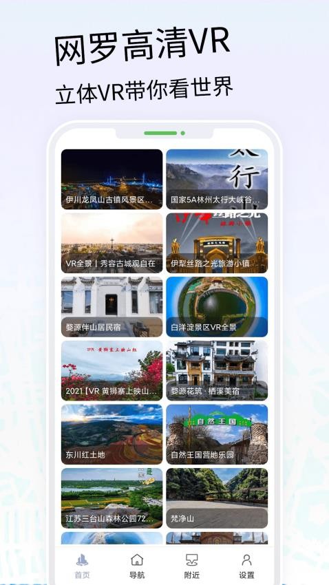 VR三维高清地图导航app v1 截图2