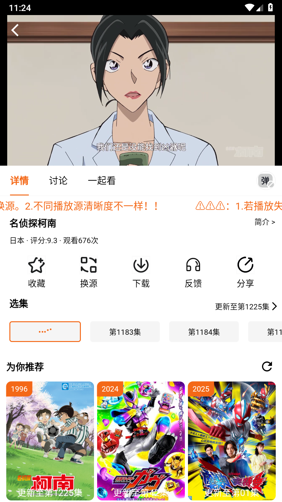 金牌影院app正版 截图1