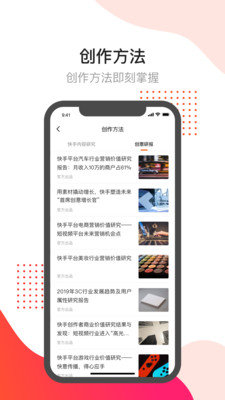 快手开眼快创app 截图3