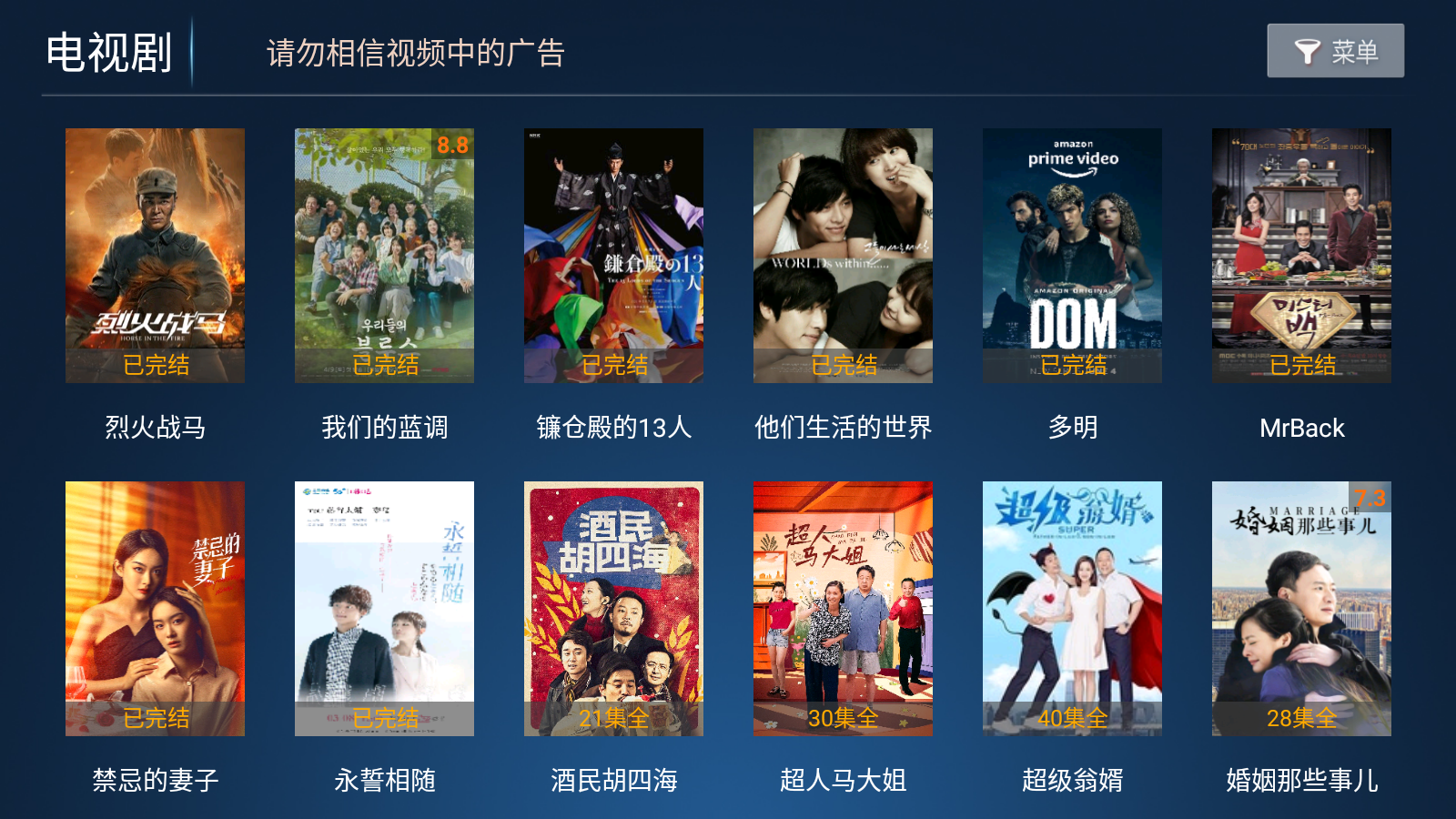 星光影视正版 截图6
