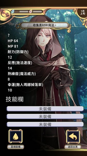 创世魔法师安卓版