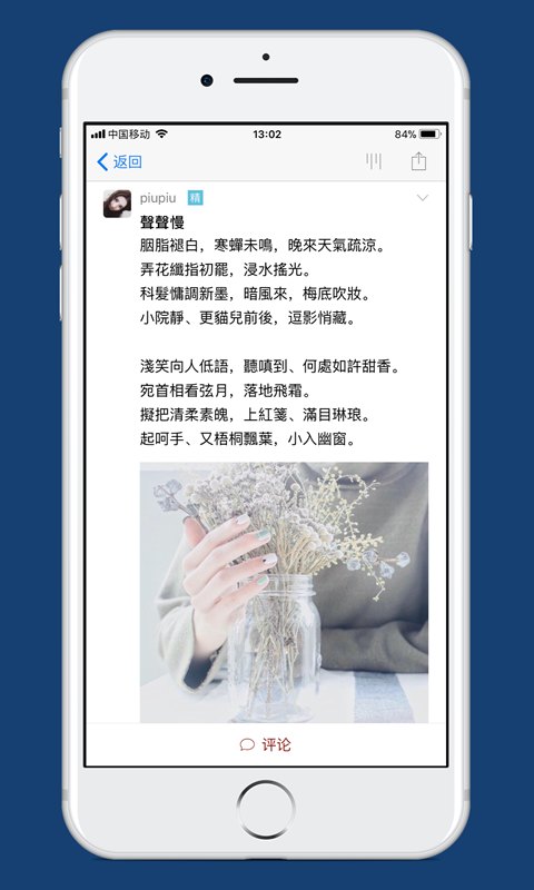 西窗烛 截图4