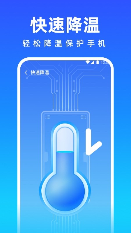 免费清理专家app 截图2