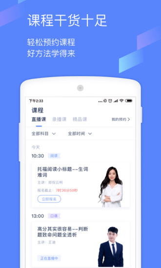 小站托福app最新 v5.6.0