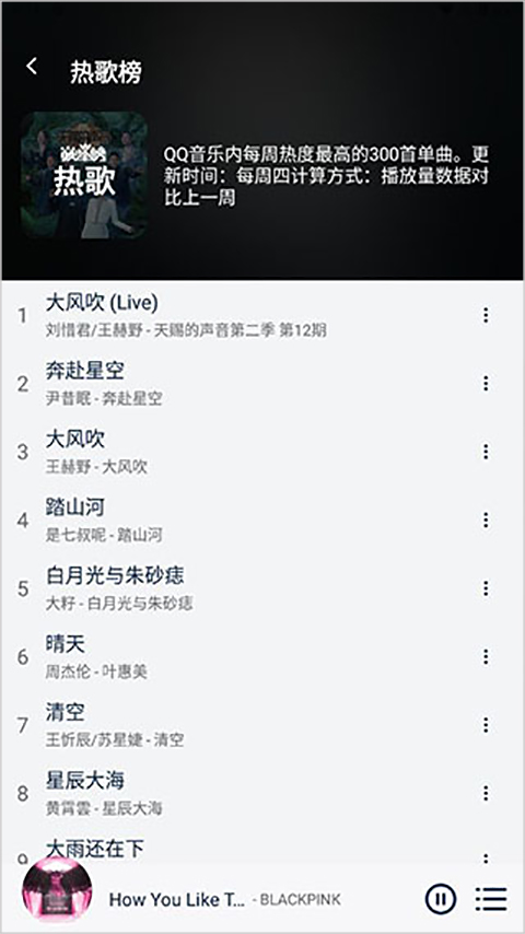 熊猫音乐app官方正版 截图2