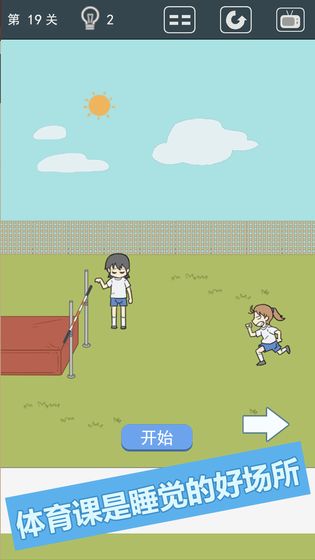 我被床封印了安卓版 截图4