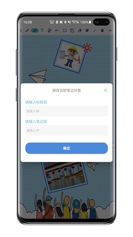 舒写笔记app 1.1.9 截图1