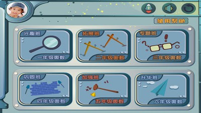 葱喵儿奥数 截图4