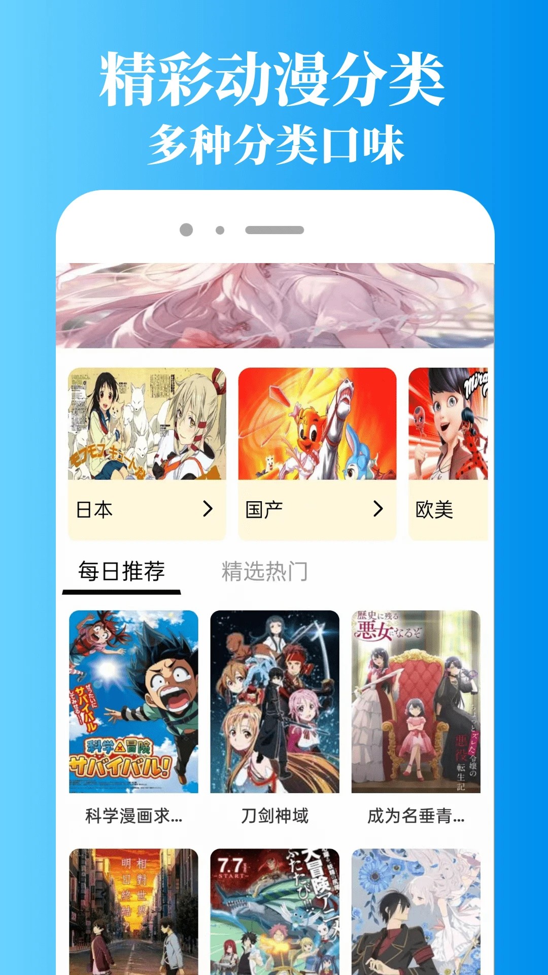 拷贝漫番app官方 截图3