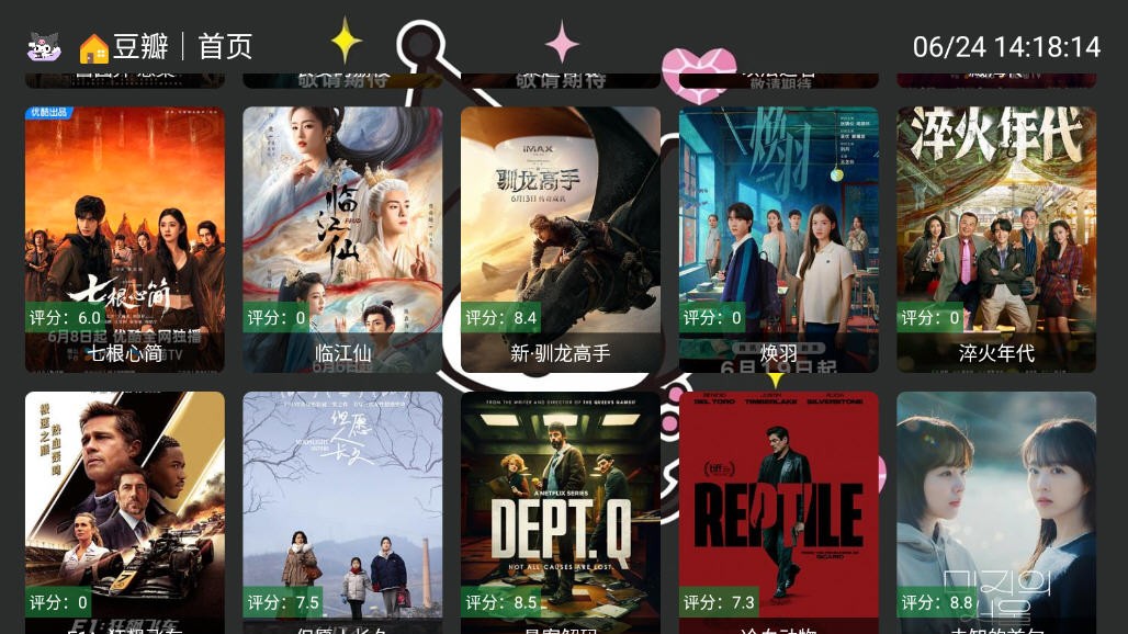 酷洛米影视app官方版 截图3