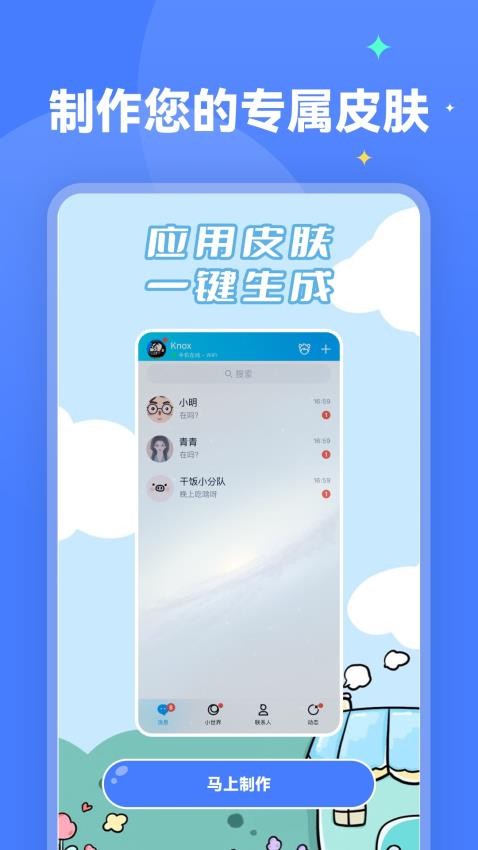 水星壁纸app 截图2