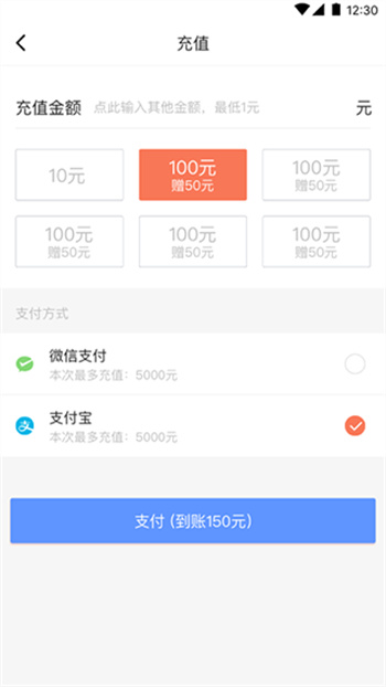 交通约车app