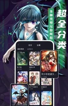 成品漫画安卓版app 截图3