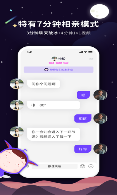 7遇 截图1