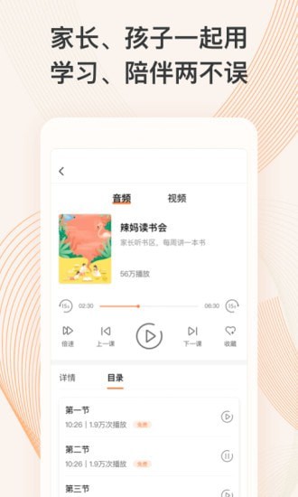 少年研心社 截图3