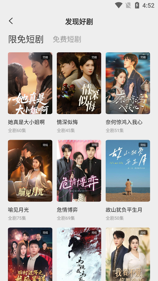 酷看短剧最新版 截图1
