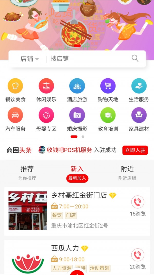 重庆信城 截图3