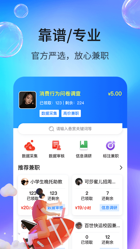 牛帮悬赏app