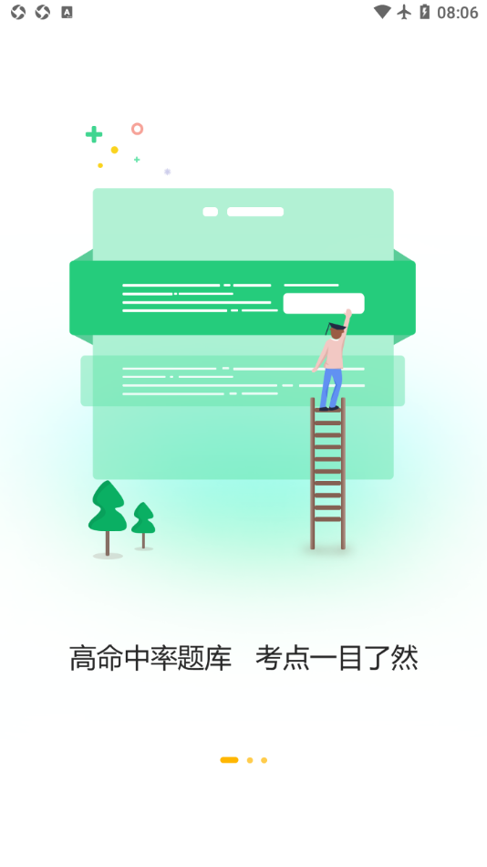 一鼎成公app 截图2