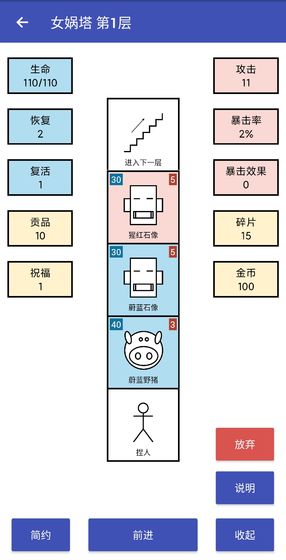 女娲捏人兑换码版 截图1