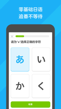 多邻国6.13.5版本 截图1