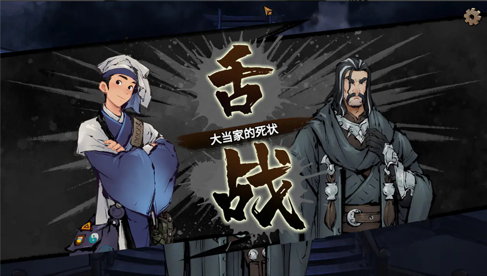 墨影侠踪手游正版 截图3