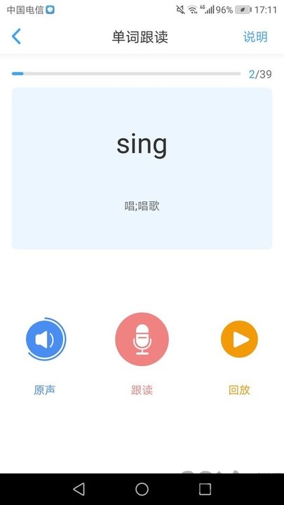 就爱学app 截图3