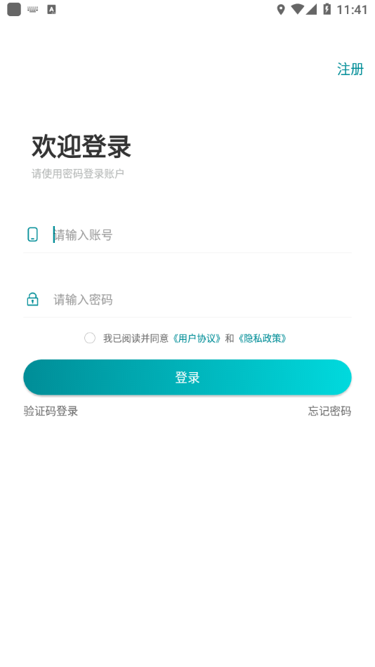 三个帮app 截图3