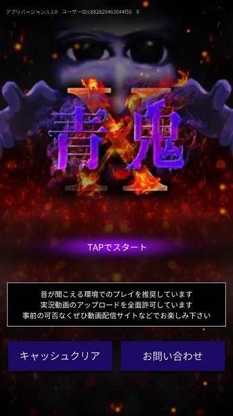 青鬼x2025最新版本 截图1
