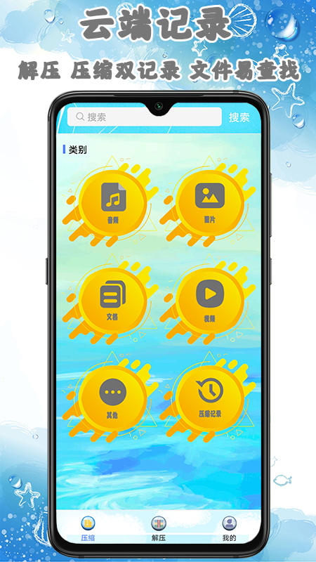 暴力解压app v1.2 截图4