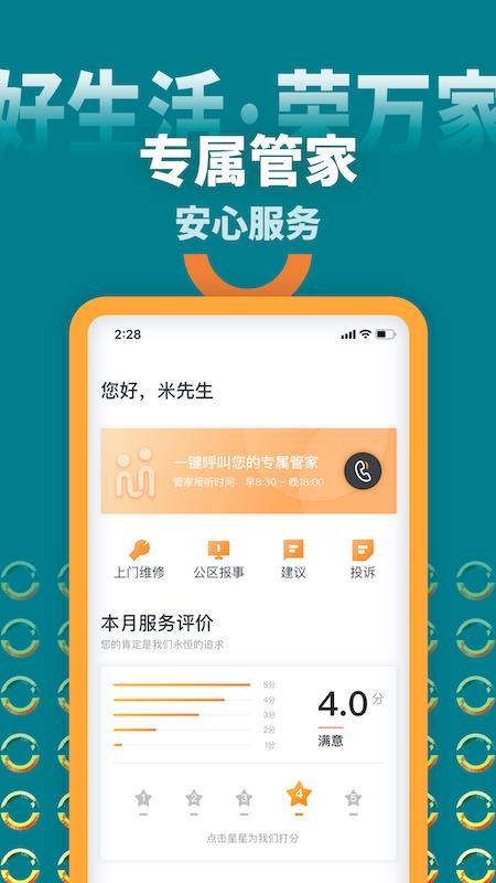 米饭公社app 3.5.8 截图1