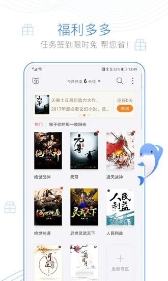 西风阁 截图1